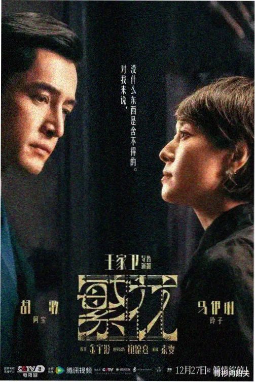 老街坊的三十九年剧集封面