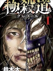 四合院物语漫画版封面