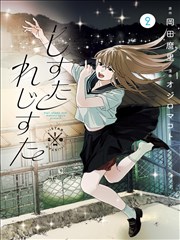院墙上的涂鸦漫画封面